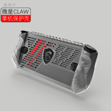 适用于微星claw保护套透明TPU软胶保护壳微星claw掌机配件简约msi