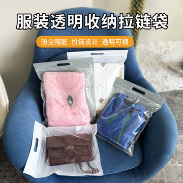 cpp无纺布服装拉链袋衣服裤子包装袋加手提透明塑料自封袋印logo
