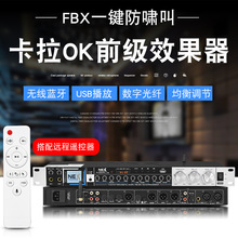 FX20PRO专业KTV话筒防啸叫家用包房混响器数字前级K歌蓝牙效果器