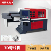 3D弯线机 不锈钢五金金属线材折弯弯线成型设备 置物架折弯机