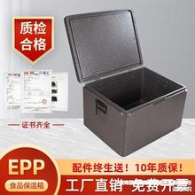 批发批发大容量保温箱商用摆摊专用食品级外卖送餐车载epp泡沬冷