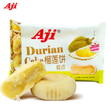 AJI传统手工榴莲饼200g 泰式风味流心榴莲酥休闲零食办公室糕点