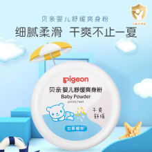 Pigeon/贝亲婴儿舒缓爽身粉120g(甘草精华) HA09