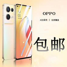 适用于oppoa96紫光钢化膜a95全屏蓝光a36手机膜a55s玻璃膜a7