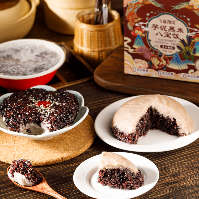 福建特产飞鸾翔凤黑米芋泥八宝饭糯叽叽紫米芋泥软糯香甜传统工艺