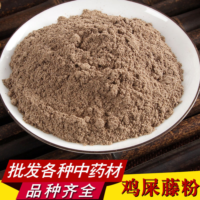 鸡屎藤粉鸡屎藤鸡矢藤臭藤根苍术粉另有艾叶苍术粉鸡屎藤苍术粉