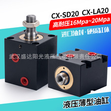 薄型液压缸CX-LA25立式卧式CX-SD25内牙外牙JOB方形夹具小型油缸