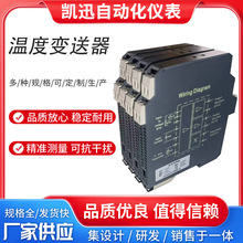 pt100温度传感器热电阻信号隔离导轨式4-20mA转0-10V 温度变送器