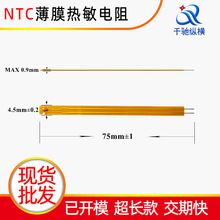供应热敏电阻NTC 75mm100K稳定夹小空间电器温度监测热敏电阻NTC