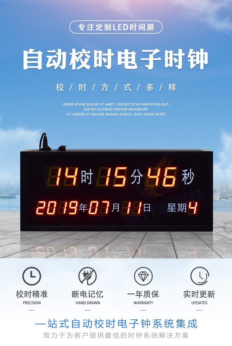 教室手术室病房走廊led正倒计时器校时双面电子钟时间日期显示器