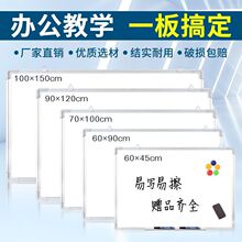 磁性白板挂式家用大号会议写字板教学培训办公会议可擦写儿童黑板