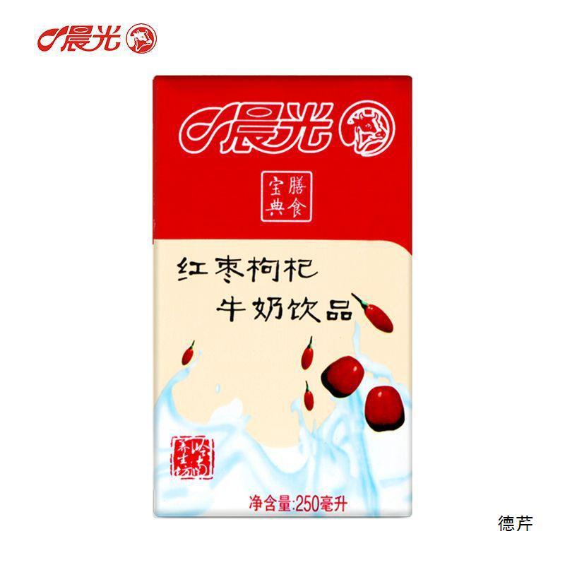 牛奶红枣枸杞乳饮品250*12/24盒整箱早餐奶-阿里巴巴