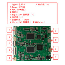 便携显示器驱动板tTYPEC一线双屏EDP、TYPEC+HDMI 1920*1080 60HZ