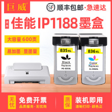 适用佳能MP1188墨盒PG835XL黑色墨盒CL836XL彩色PIXMA iP1188墨盒