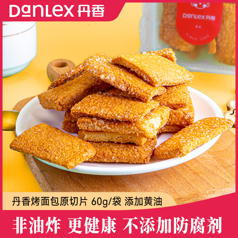 脆香片面包片非油炸健康烤面包休闲小吃解馋烤馒头片60g/袋-阿里巴巴