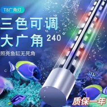 鱼缸灯三基色灯七彩变色中小型造景装饰色水草潜水灯一件代发