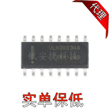 原装 贴片 ULN2003ADR2G SOIC-16 50V/500mA 7NPN型达林顿管