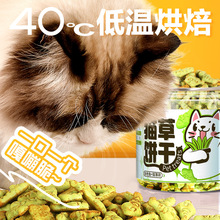 宠物小鱼猫饼干训练奖励猫薄荷猫饼干除口臭小猫零食猫草零食饼干