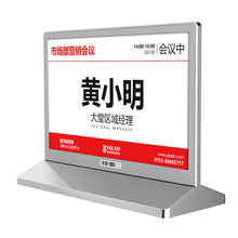 雅量电子桌牌政府企业事业单位会议标签台卡台签示牌蓝牙无线厂家