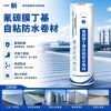 PVDF Carbon Butyl autohesion waterproof Coil Steel tile Roofing Encaustic tile Dedicated Leak proof source factory PVDF Carbon Butyl autohesion waterproof Coil Steel tile Roofing Encaustic tile Dedicated Leak proof source factory
