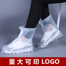 批发雨鞋套印字印LOGO男女防滑雨天套鞋防水防护鞋成人广告礼品
