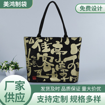 新款女包包定 制日系手提包托特包单肩百搭大容量帆布包带拉链