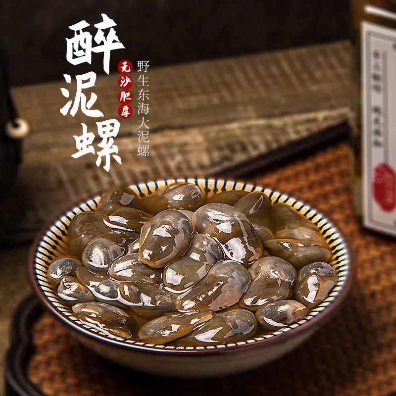 潮龙 醉泥螺 宁波特产海鲜 特大黄泥螺 生食海鲜新鲜即食罐头罐装