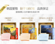 一般贸易 韩国  KCS名画香皂 洗脸皂 洁面皂100g