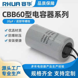 CBB60 20uf电机运转电容水泵电容等常用交流电容capacitor MLCC