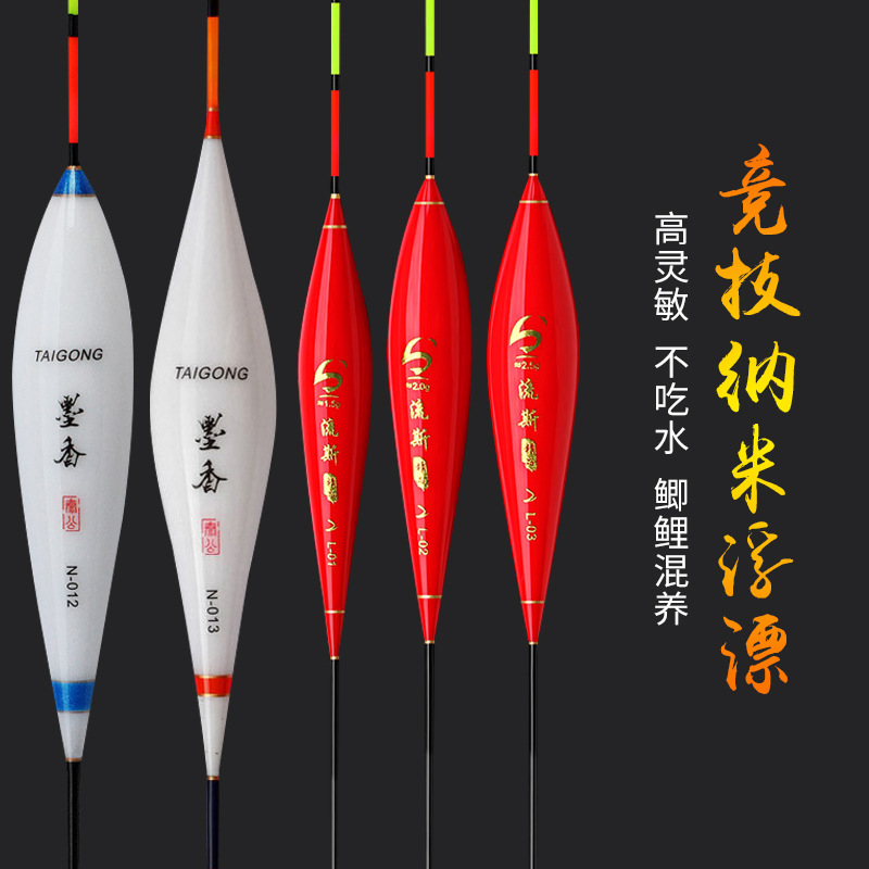 z%纳米浮漂扁尾鱼漂鲫鲤鱼大浮力醒目加粗尾浮标渔具钓鱼具批发