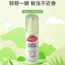 德国原装dm Squito free防蚊虫叮咬 驱蚊喷雾液100ml