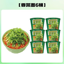白象香菜方便面五合一泡面醇香爆香香型口味速食tz批发