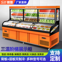 晟雪三温五阶梯展示柜商用冷藏冷冻保鲜柜海鲜冰台烧烤串串点菜柜