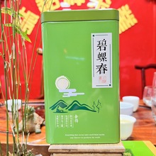 2024碧螺春茶浓香型绿茶叶铁盒包装罐装绿茶半斤装自己喝250g