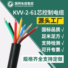 KVV控制电缆 kvv3*1.5 4*1.5 7*1.5屏蔽控制电缆KVVP22 厂家直销