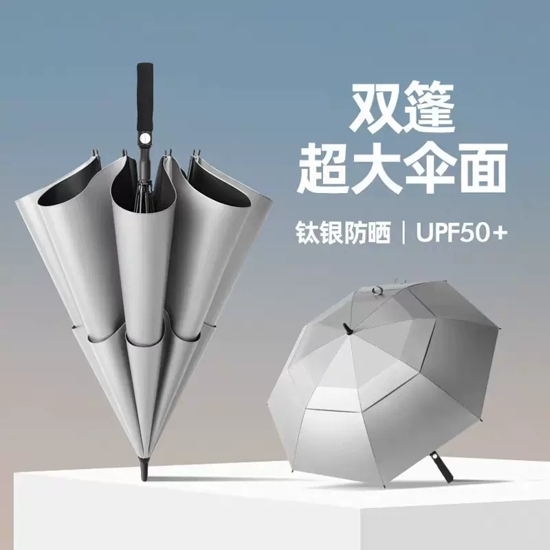 加大直柄高尔夫伞双层超大伞钛银胶透气伞防紫外线户外雨伞抗风