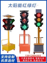 红绿灯驾校场地可移动手推升降式太阳能道路障灯单面交通信号灯