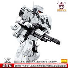 星锋社雪地斯巴达吉姆白狗配色狙击型豪华版hg机甲拼装模型手办