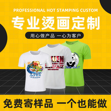 柯式白墨烫画定制打印厂家 diyT恤LOGO商标服装图案热转印烫画