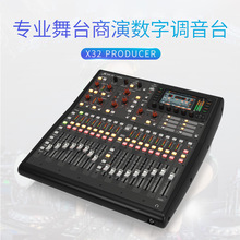 BEHRINGER/百灵达 X32 PRODUCER  专业舞台会议数字调音台