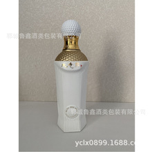 山东郓城玻璃瓶高尔夫球形瓶白色酒瓶彩色酒瓶gao duan ding zhi