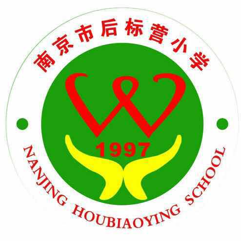 开学季学校指定南京市后标营小学 同款校服