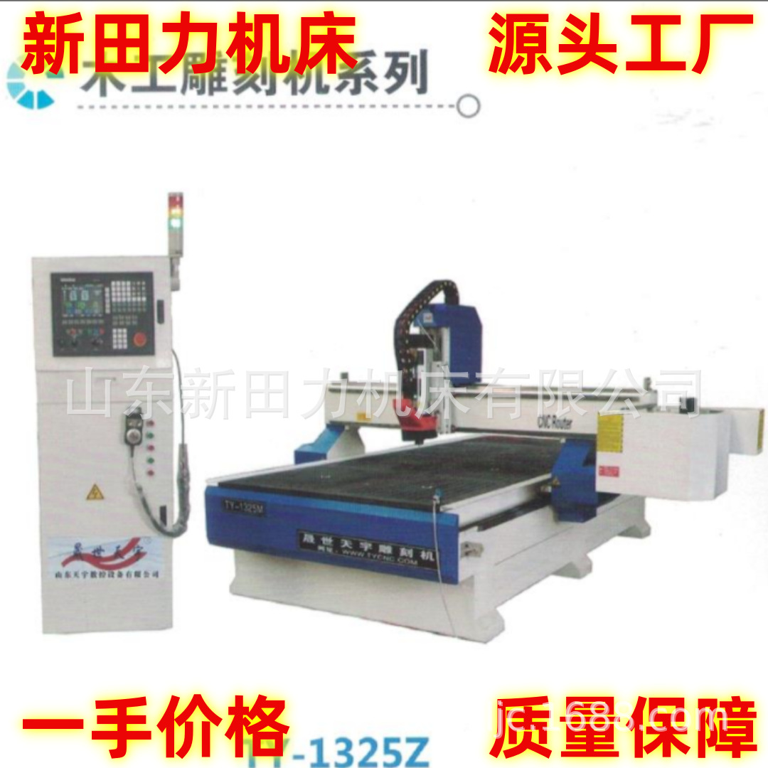 供应木工雕刻机CNC1325广告雕刻泡沫雕刻数控全自动亚克力精雕机