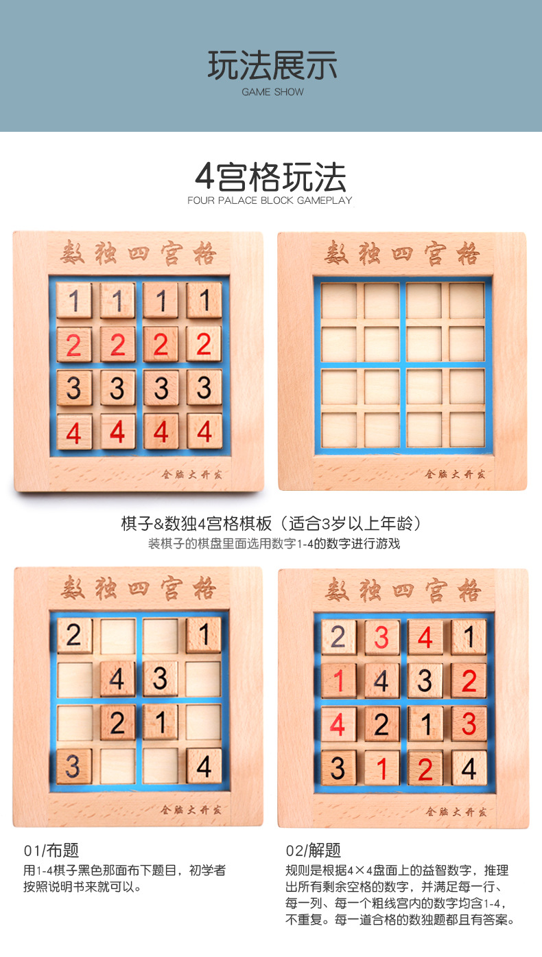 木制数独棋四六九宫格幼儿童逻辑思维训练小学生数学入门益智玩具