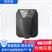 恒压水泵背负式变频器专用2.2KW通用背包式变频器稳压调压恒压器