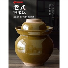 泡菜坛子家用土陶四川小号老式陶瓷加厚密封大口大容量酸菜腌菜罐