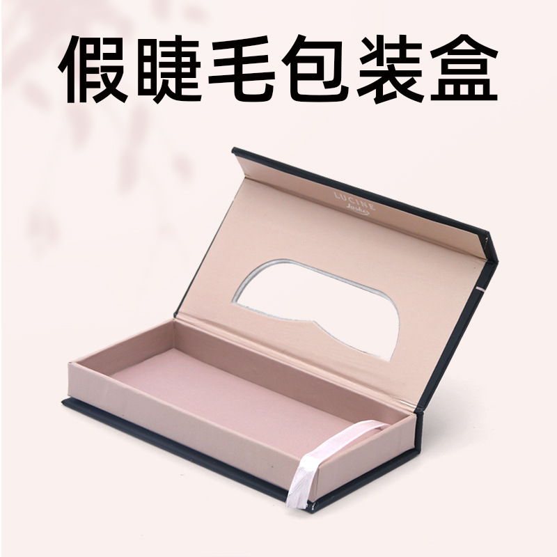 深圳包装彩盒翻盖磁吸开窗长方形美妆工具眼线液笔睫毛膏睫毛盒