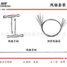 神经外科线锯导板颅骨线锯条线锯手柄基础开颅医用不锈钢手术器械