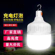 usb充电灯泡户外夜市摆摊灯led露营神器家用式停电超亮应急球泡灯