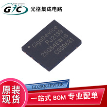原装现货 GD25Q64EWIGR WSON-8闪存-Flash存储器芯片IC电子元器件